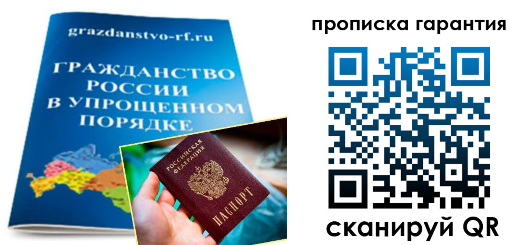 временная регистрация для всех в Белой Калитве