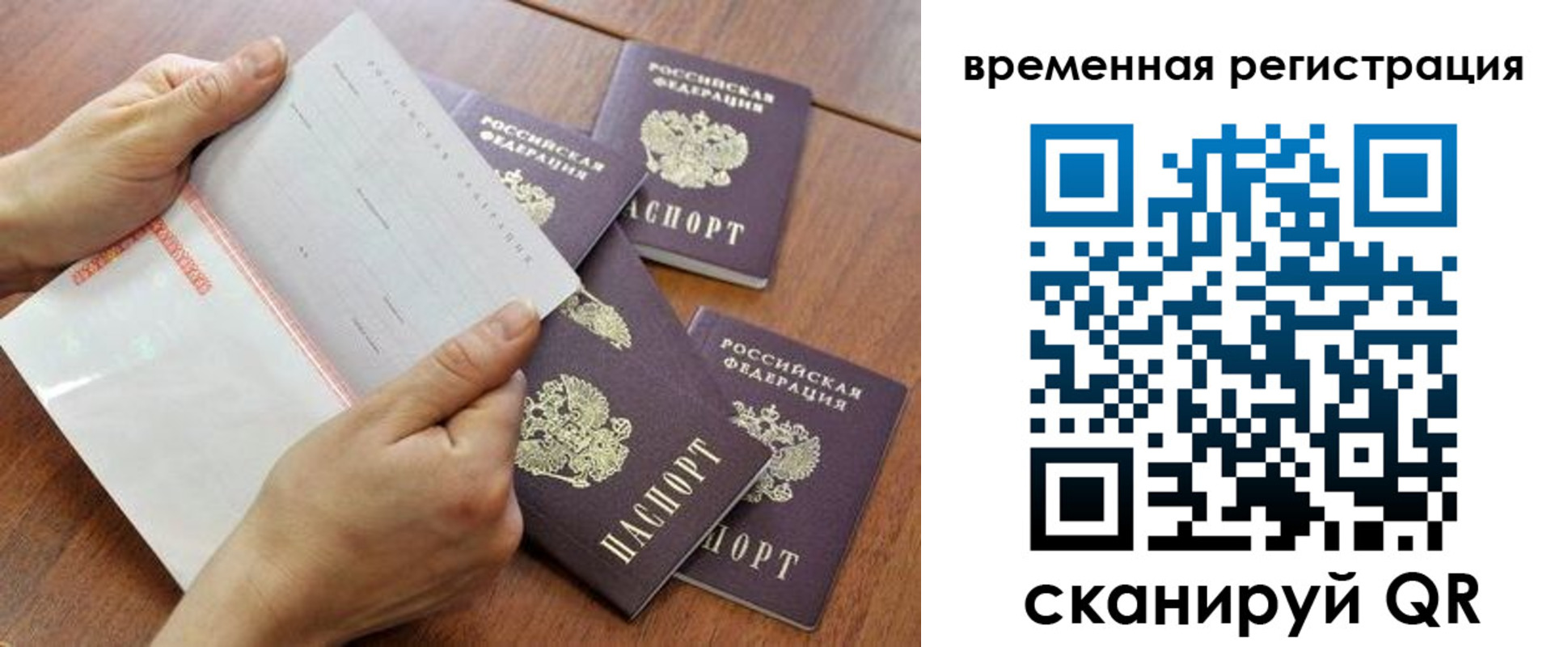 прописка для военкомата в Белой Калитве