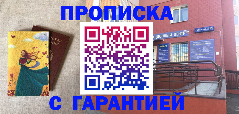 прописка для военкомата в Белой Калитве