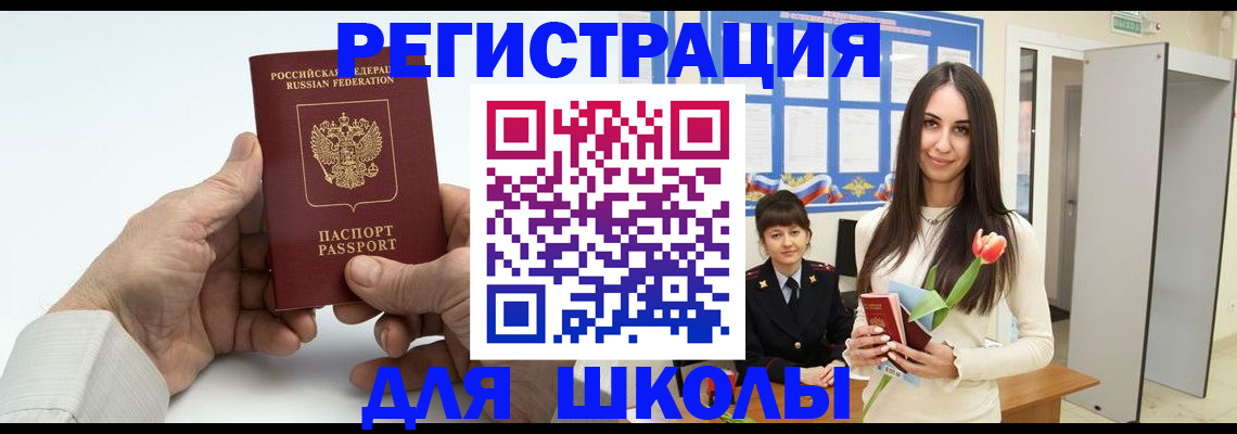 временная регистрация купить в Белой Калитве