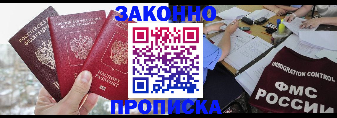временная регистрация поиск в Белой Калитве